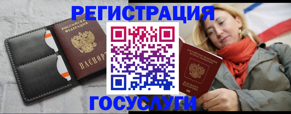 временная регистрация для школы в Данкове