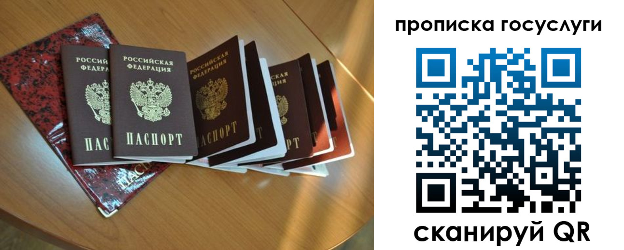 временная регистрация в квартире в Данкове