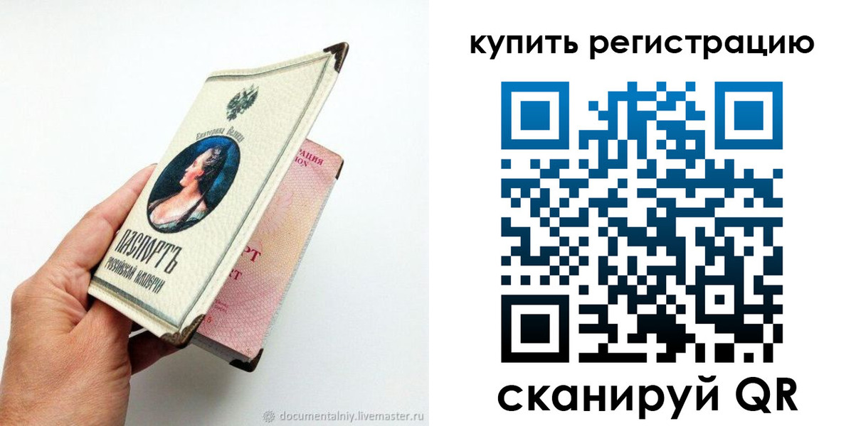 прописка для военкомата в Данкове
