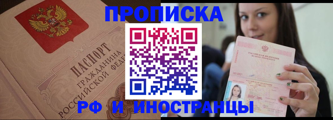 временная регистрация в квартире в Данкове