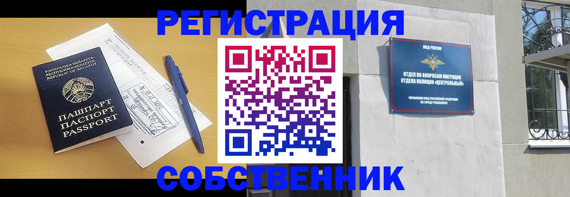 прописка для кредита в Данкове