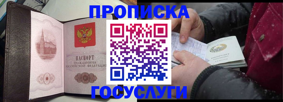 миграционный учет в Данкове