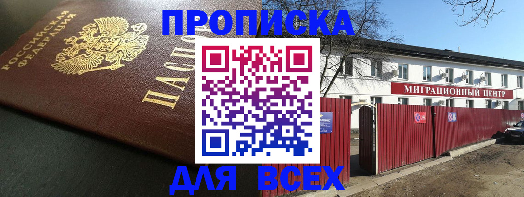 временная регистрация 2025 в Данкове