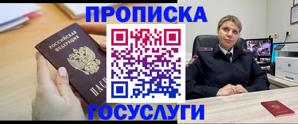 временная регистрация в Данкове