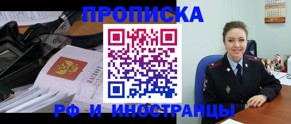 временная регистрация для всех в Данкове
