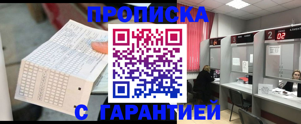 прописка иностранных граждан в Данкове