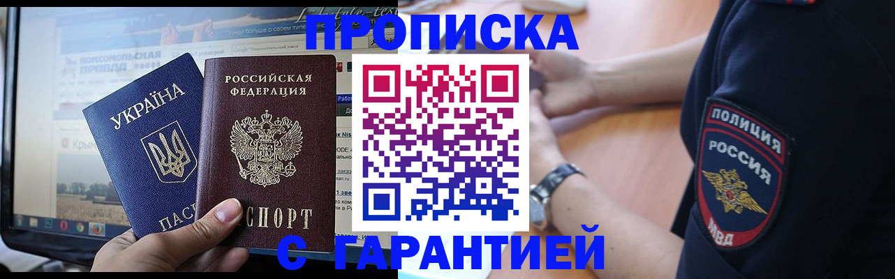 прописка для кредита в Данкове