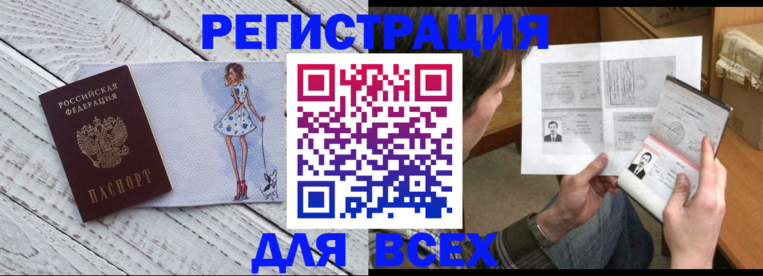 временная регистрация гарантия в Данкове